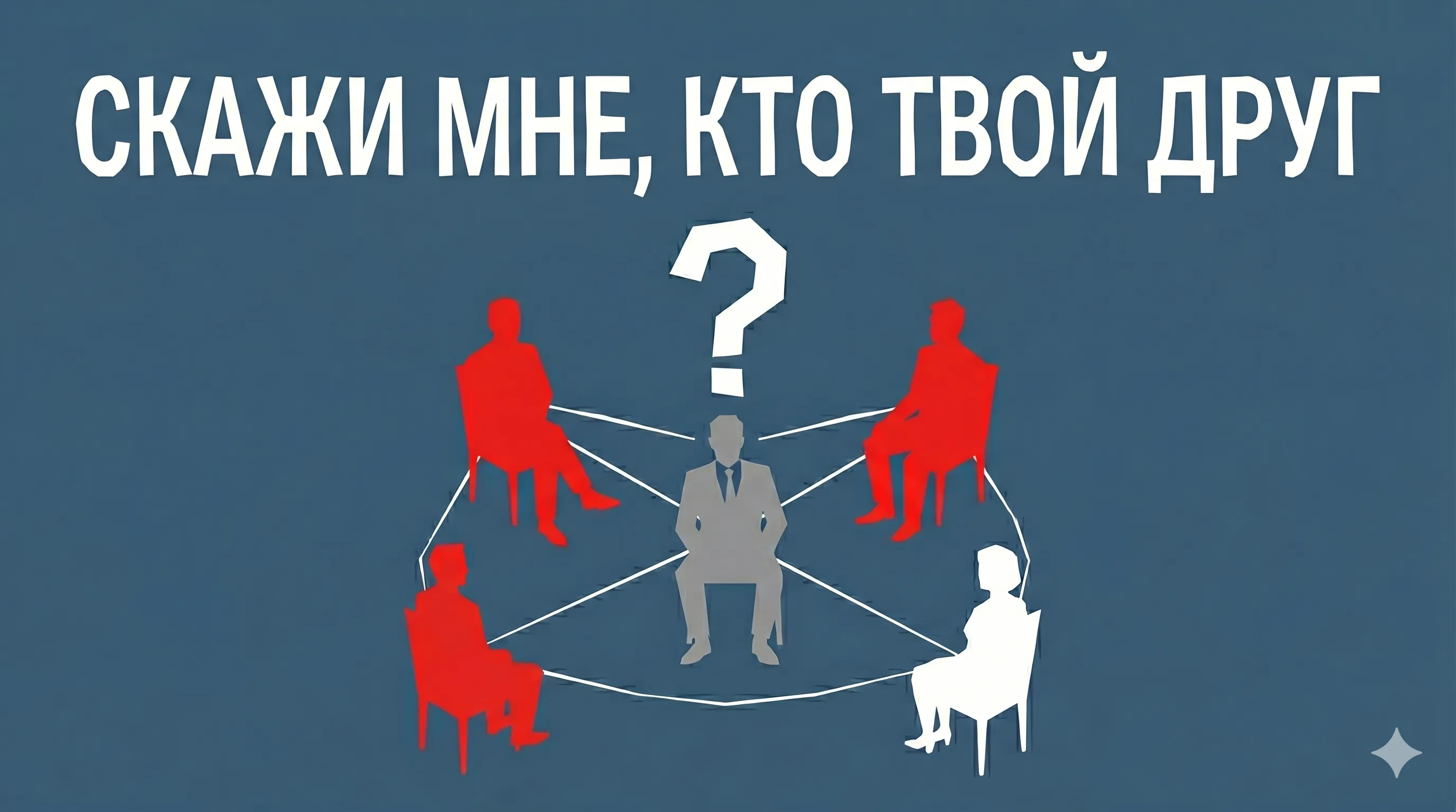Виновен по ассоциации: скажи мне, кто твой друг - Понимание метода KNN: как ИИ идентифицирует неизвестное, глядя на его ближайшее окружение на ментальной карте.