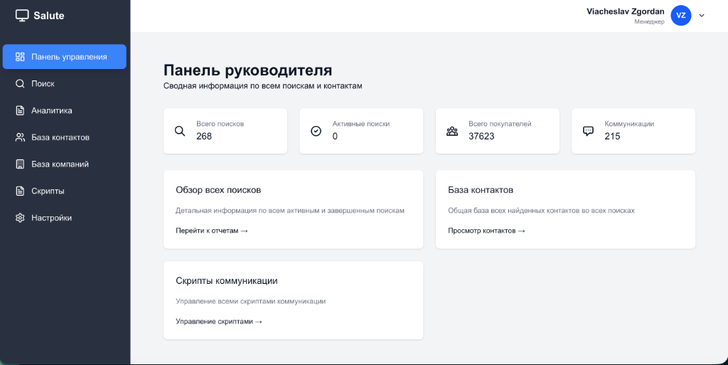SDR Agent Dashboard